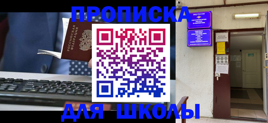 временная регистрация в Курске