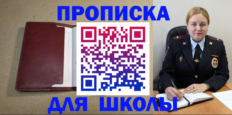 временная регистрация надежно в Курске